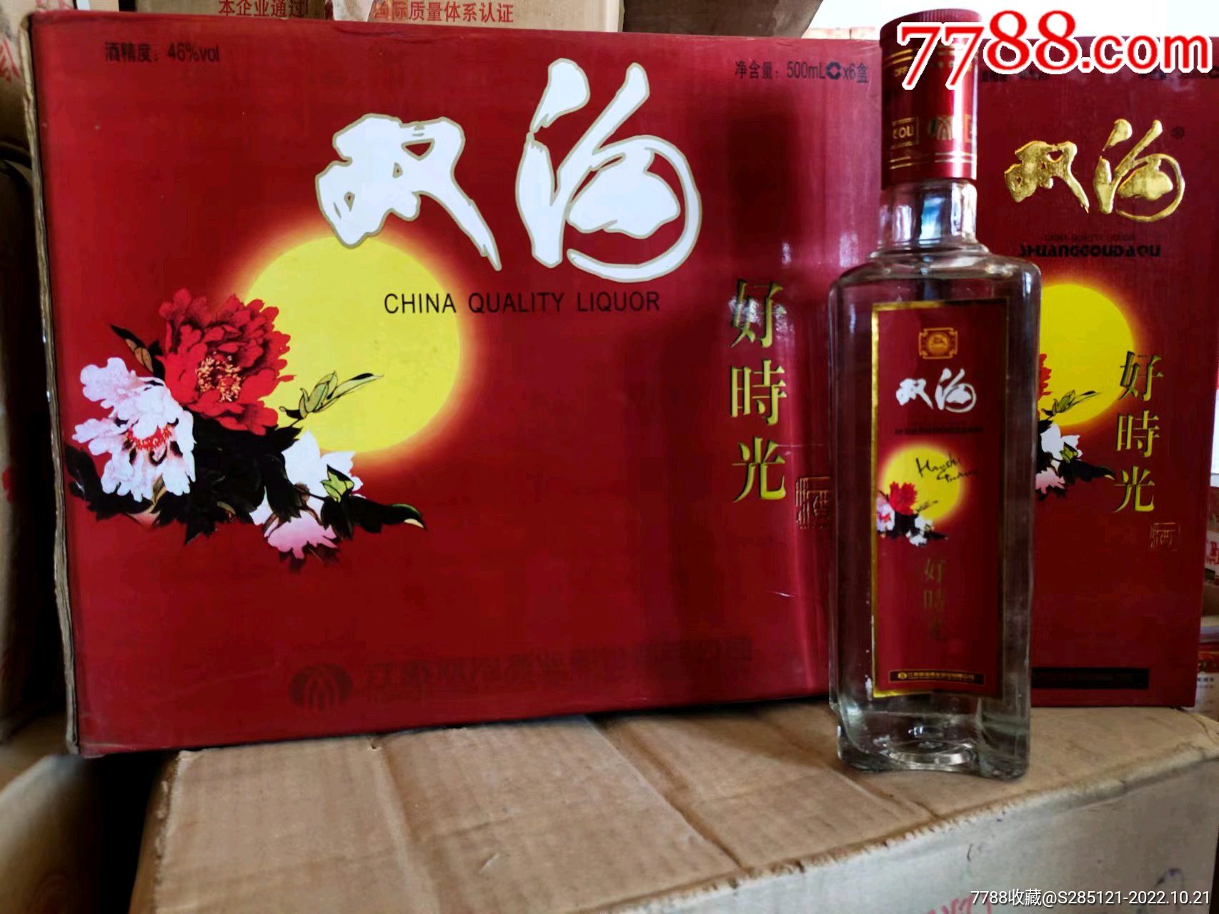 2008年双沟酒原件六瓶经典绝版老酒收藏