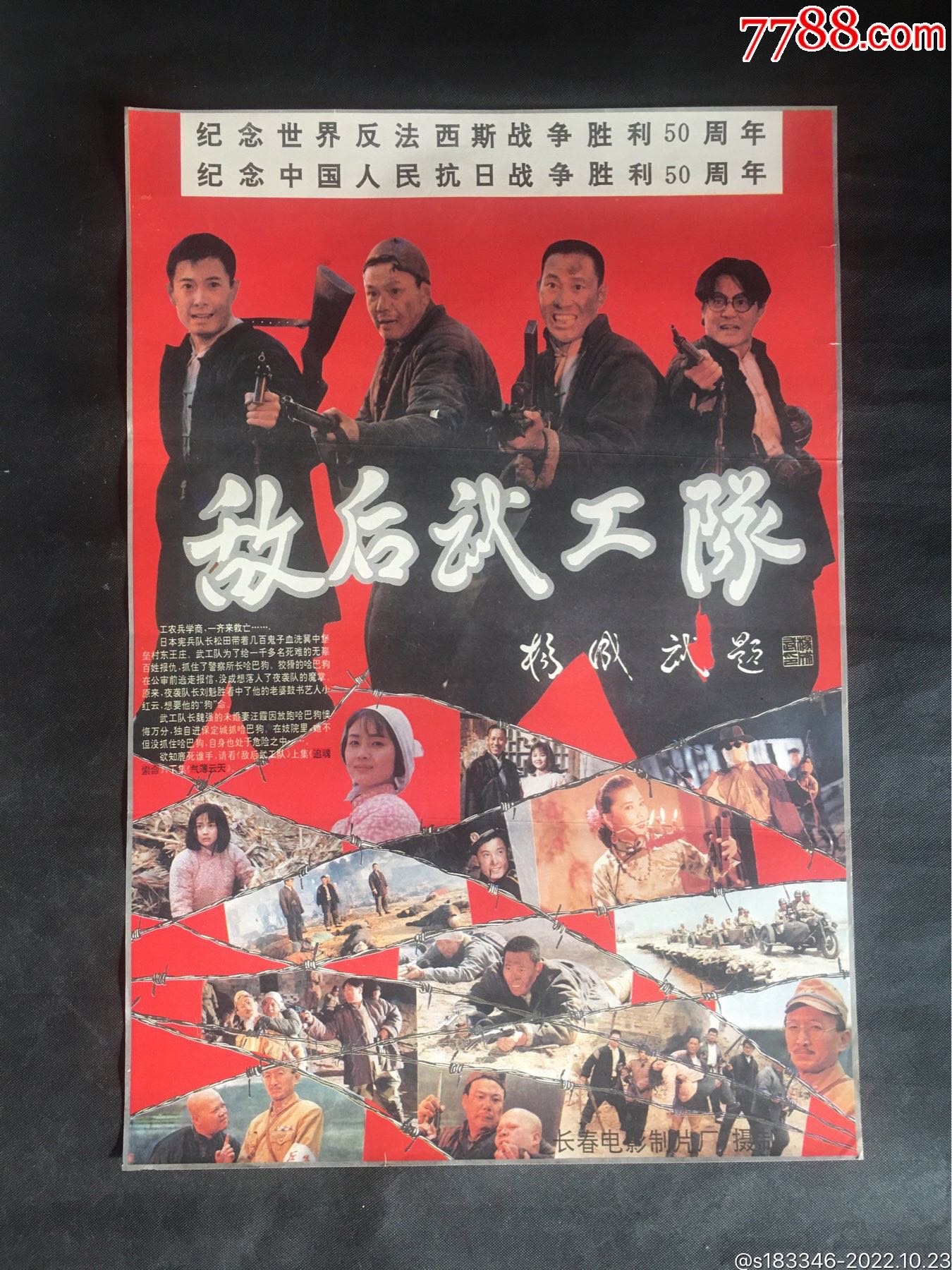 奋斗
