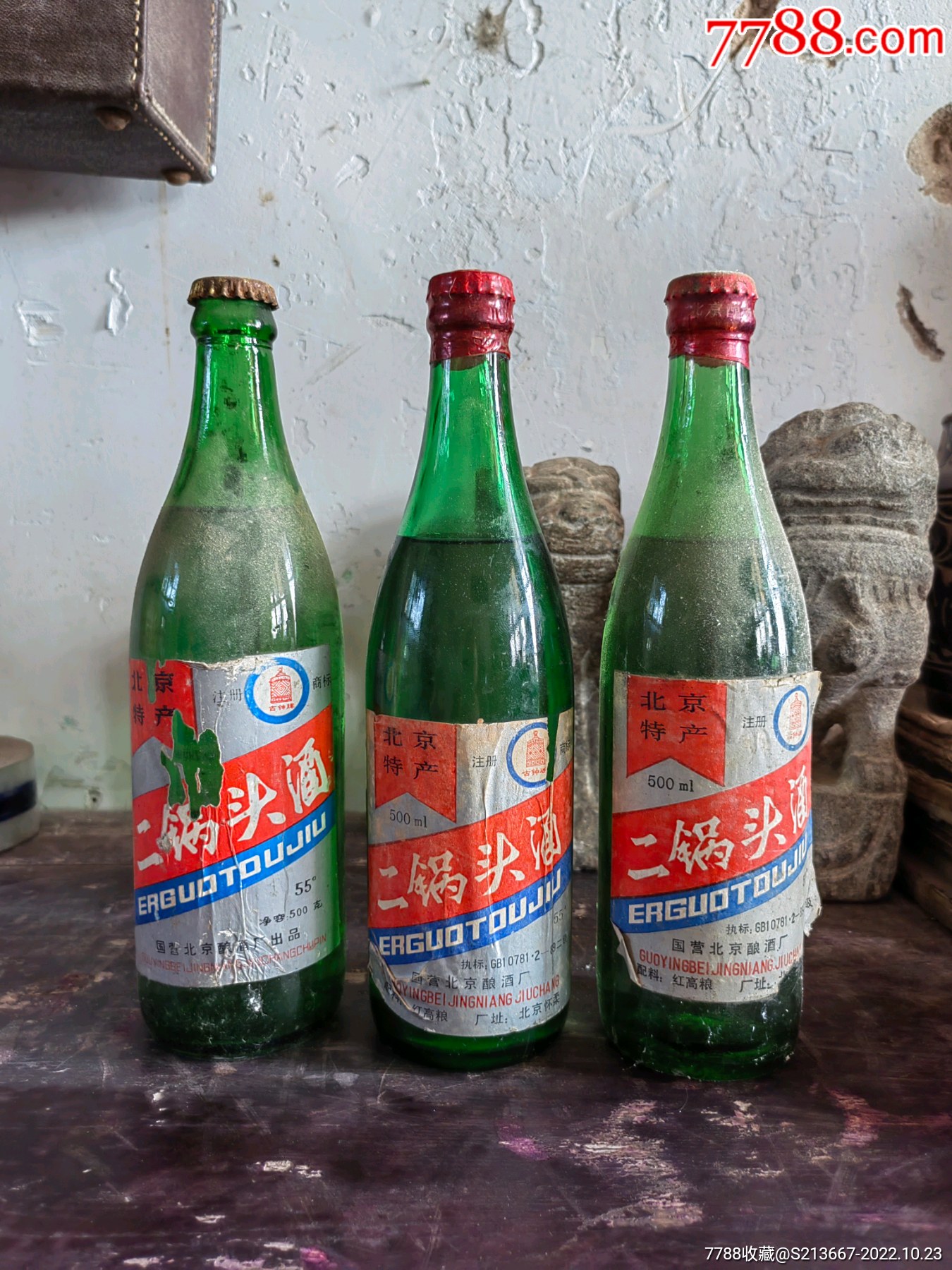 90年代初古鈡牌二锅头三瓶-价格:1500元-au31908730-老酒收藏 -加价-7788收藏__收藏热线