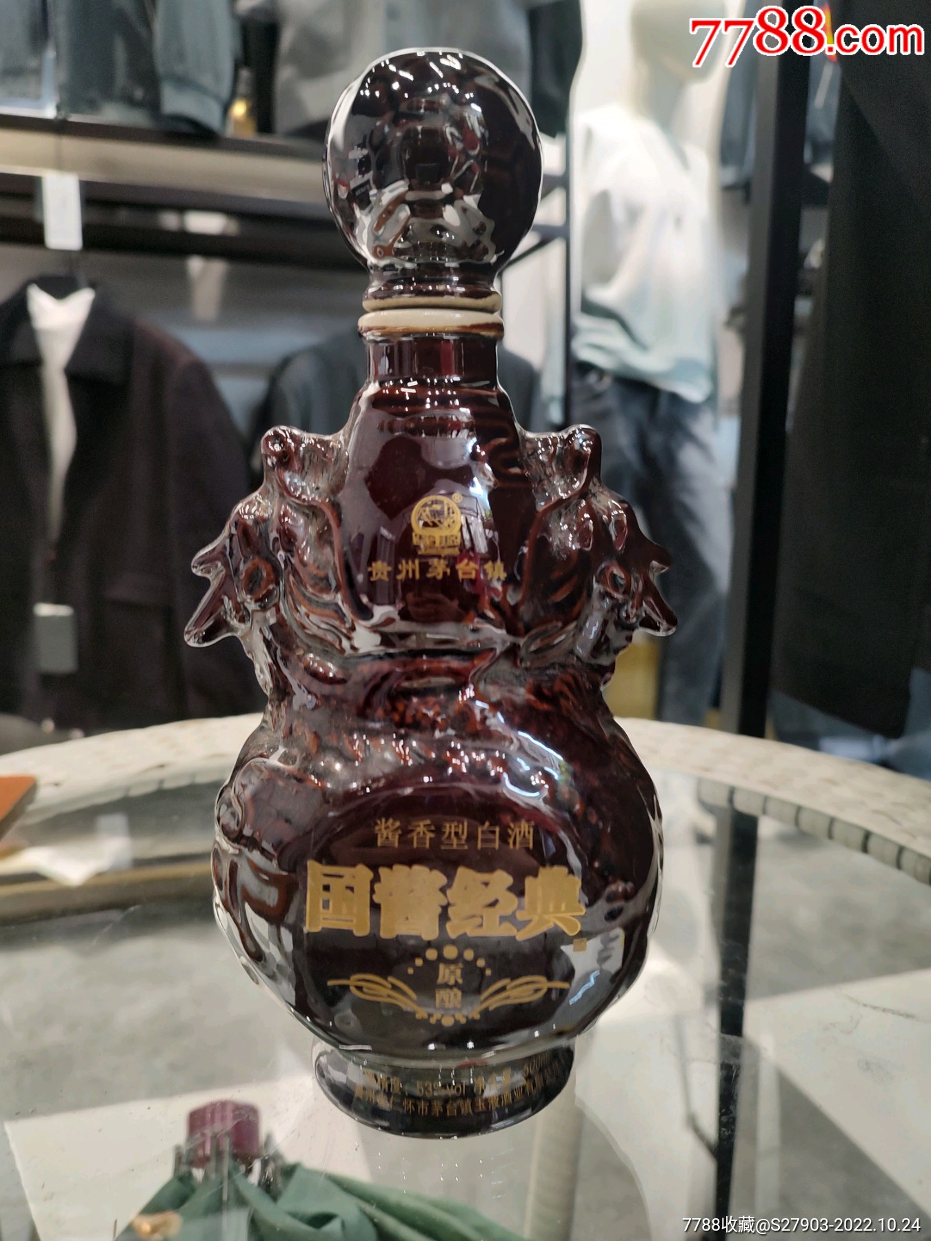 国酱经典陶瓷空瓶_酒瓶_图片收藏_回收价格_7788老酒收藏