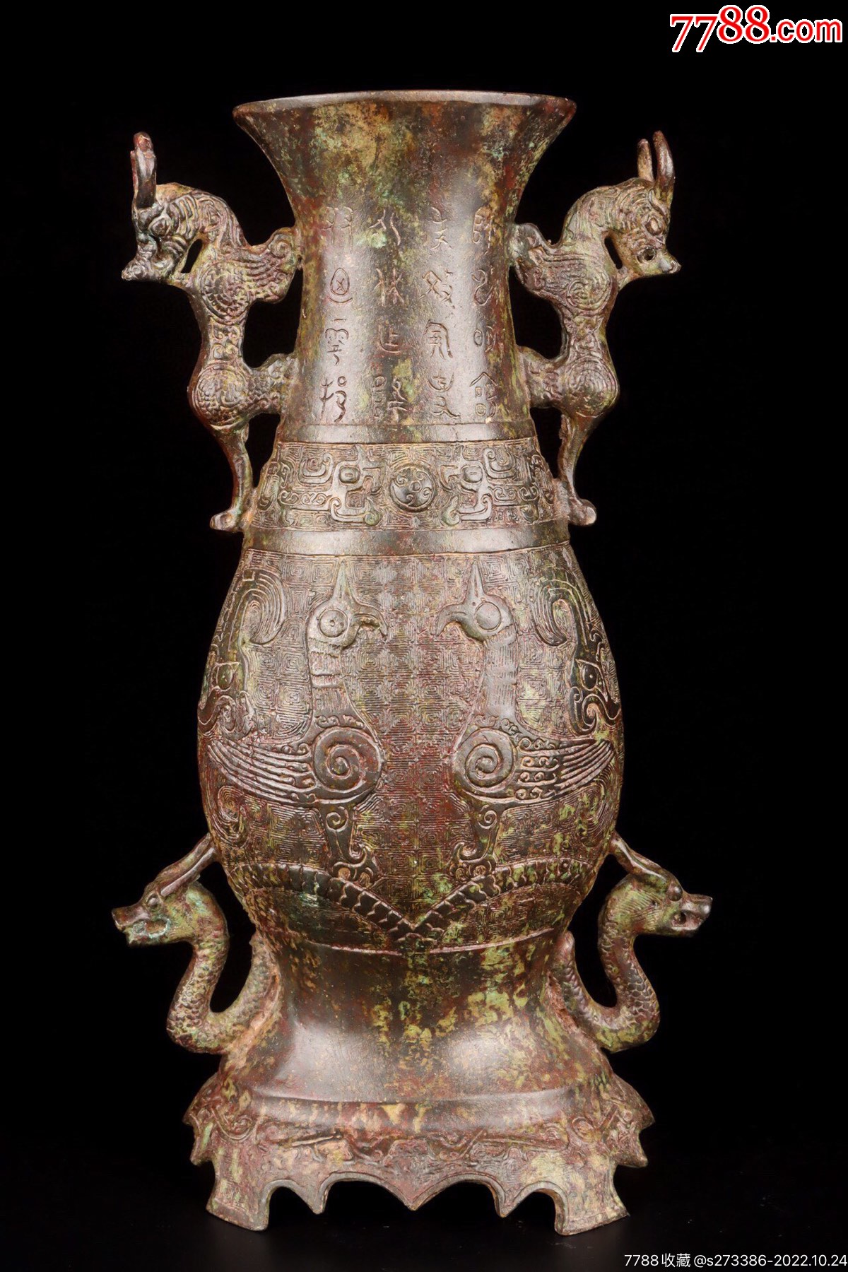 汉代_青铜双龙凤鸟纹扁瓶重2015克,长18厘米,高32厘米_价格1999元【小