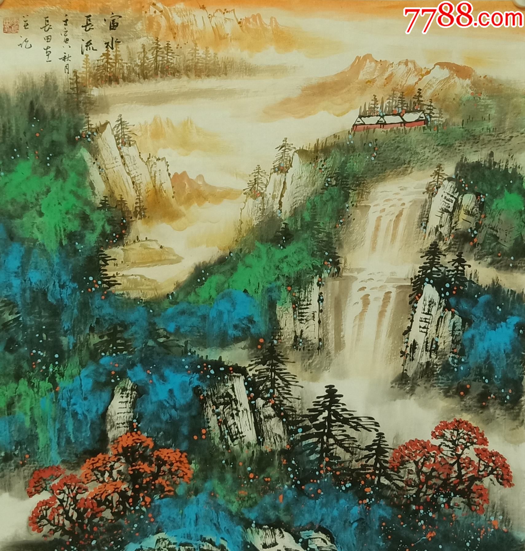 【亦风斋签约画家】著名画家李长田泼墨山水:富水长流_价格188元_第1