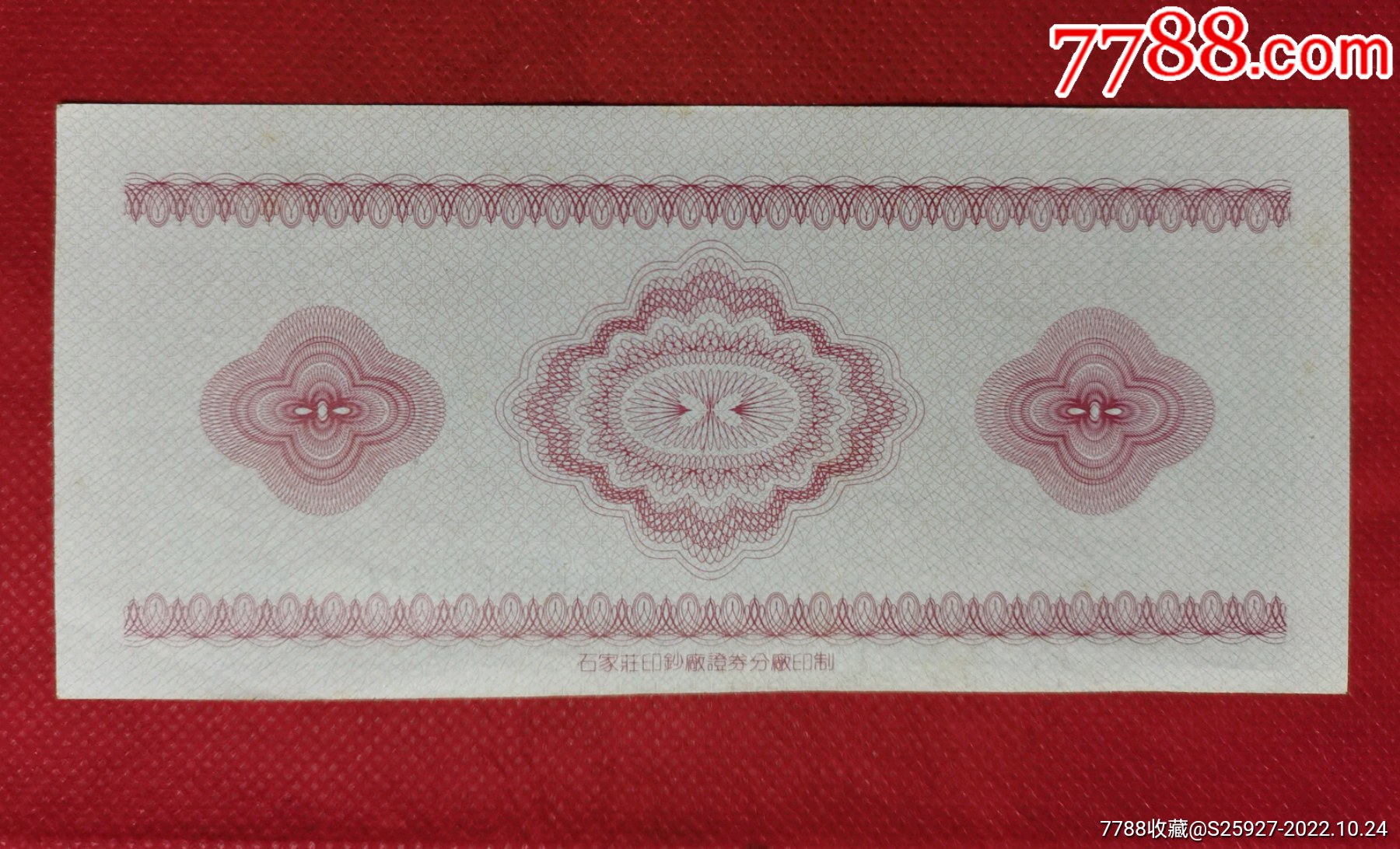 【漳】【少见-出纳点钞专用券【点钞券】-价格:9元-au31926414-练功券 -加价-7788收藏__收藏热线