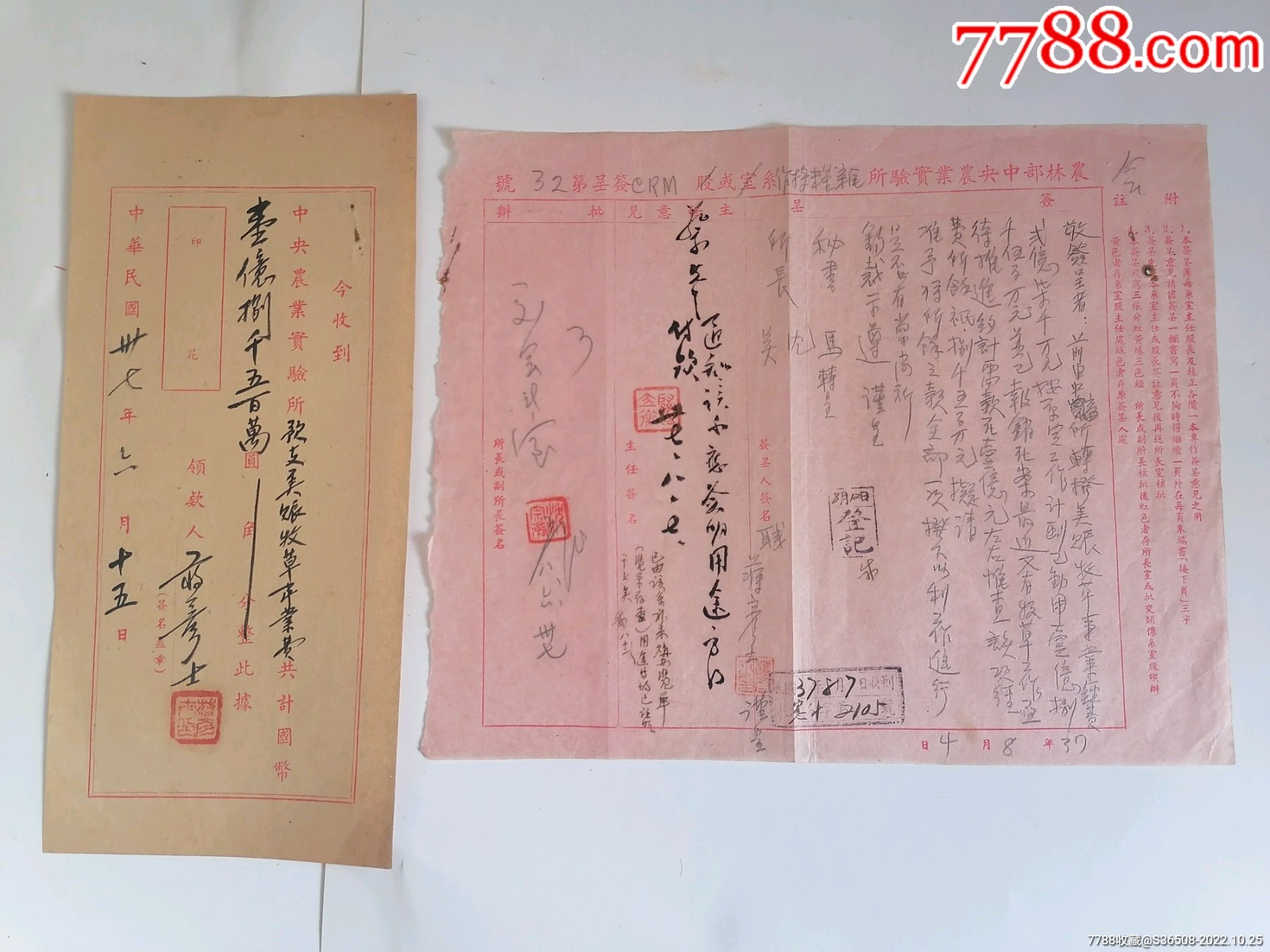 曾任台湾行政院、总统府、中央秘书长《蒋彦士》三十七年大陆签名便条铅笔手__【7788收藏__收藏热线】
