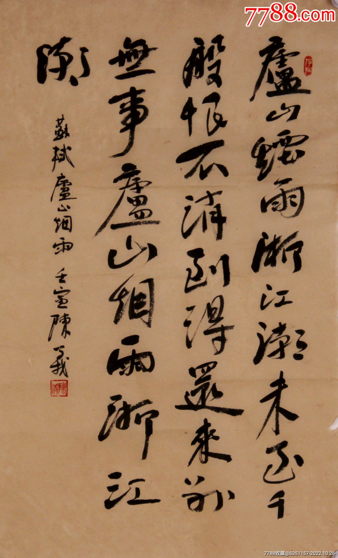 陈义书法_价格99元_第1张