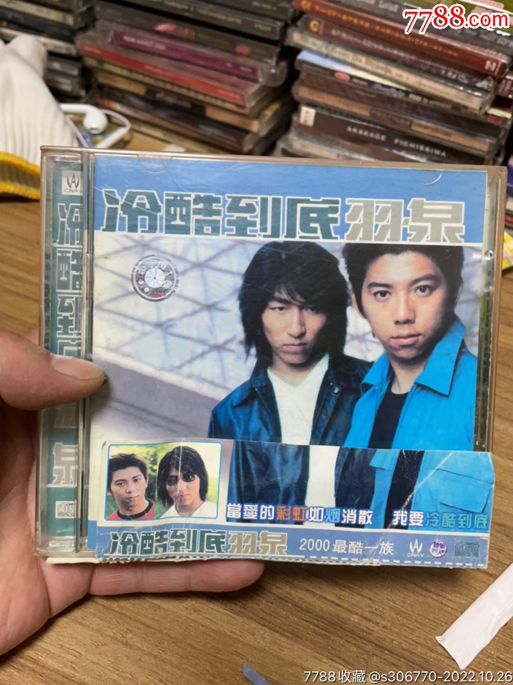 羽泉_音乐CD_大吕老货铺【7788收藏__收藏热线】