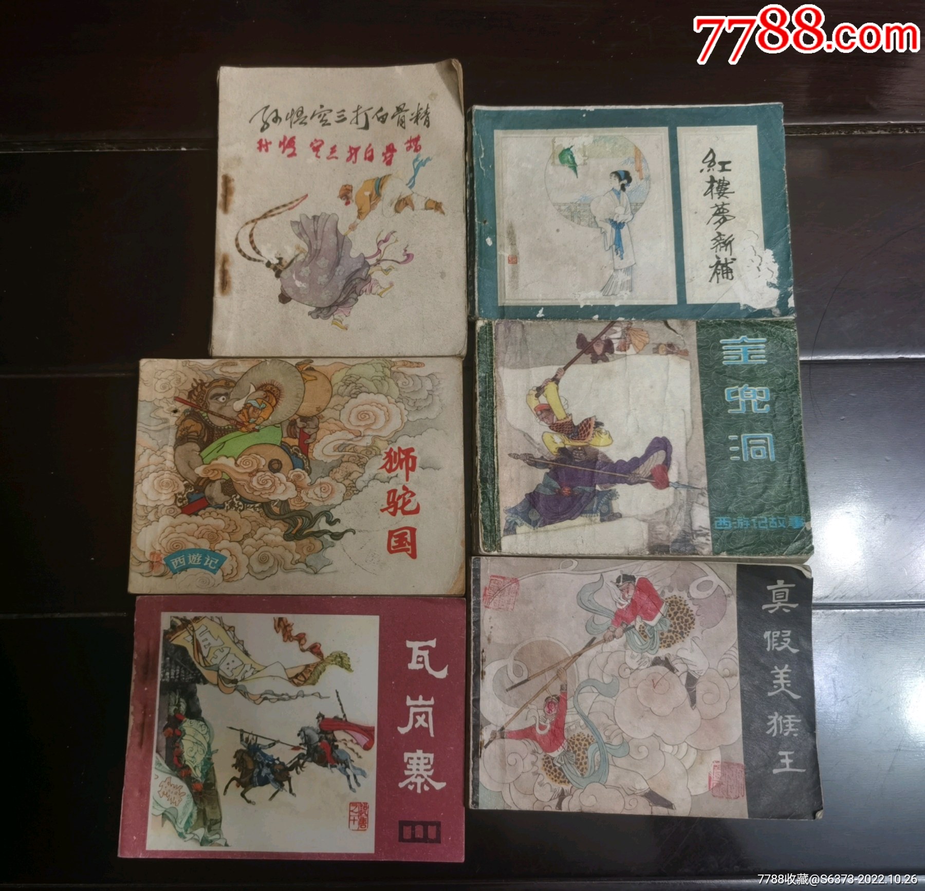 6本合拍(量小书系列)__【7788收藏__收藏热线】