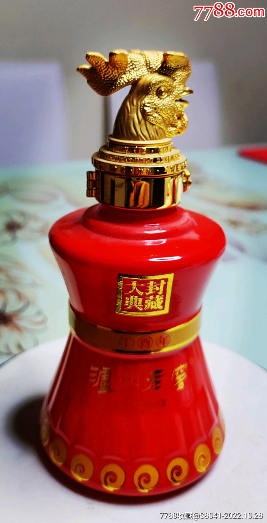 泸州老窖丁酉年封藏大典_价格100元_第1张