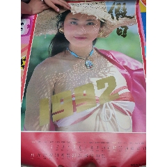 1992年假日泳装挂历