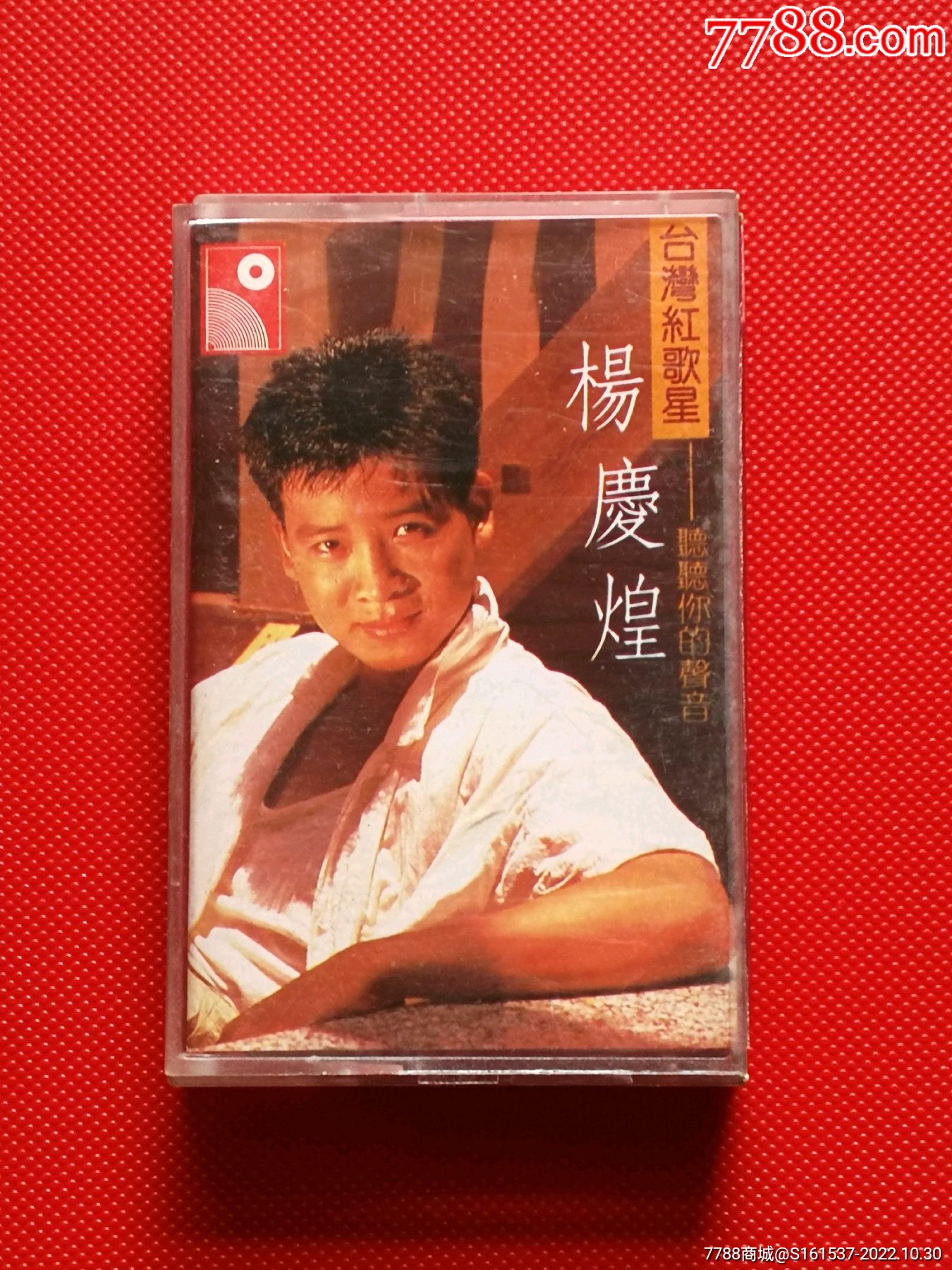 杨庆煌-年轻的战士（请详图后在拍）__【7788收藏__收藏热线】