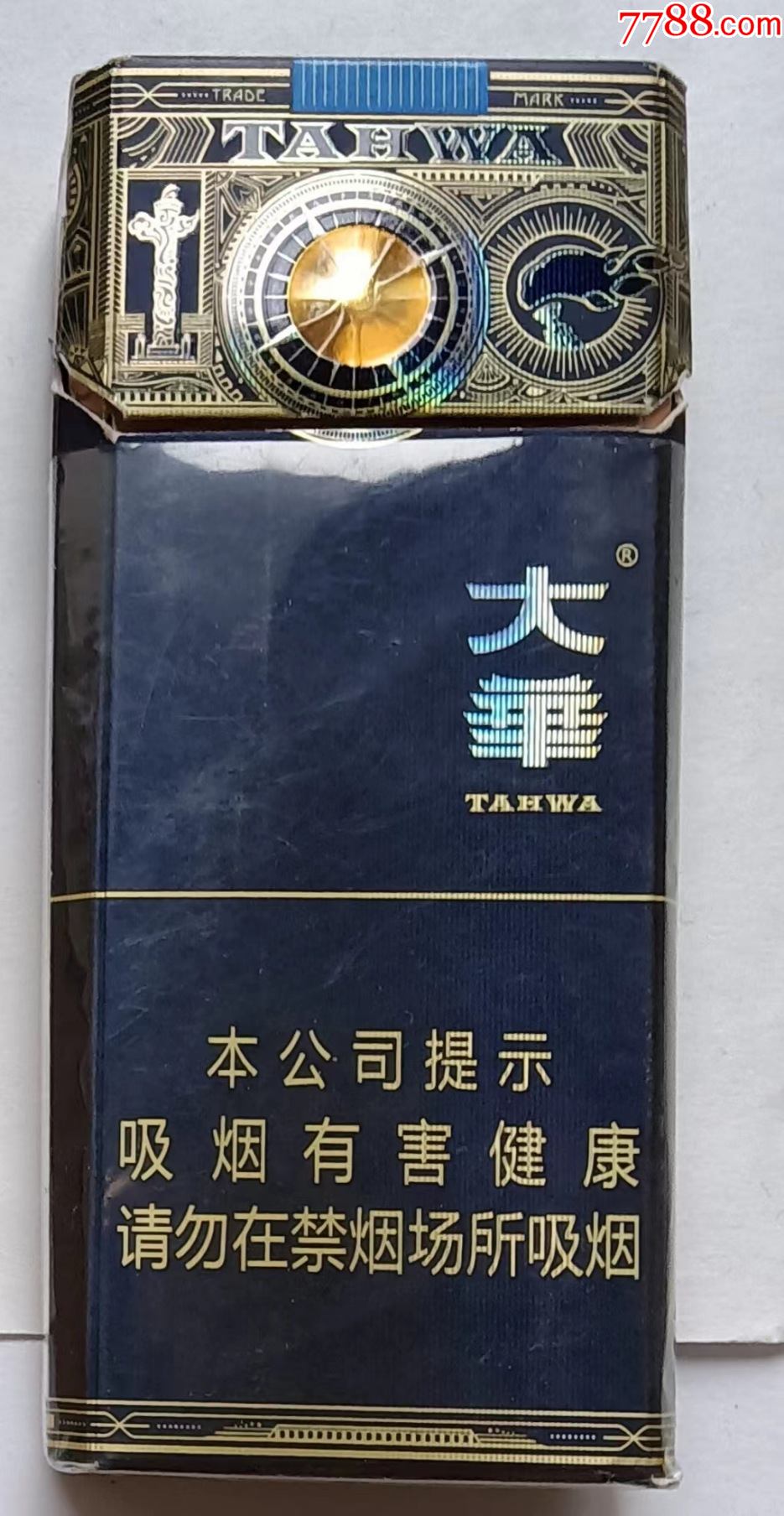 台湾大华香烟价格表图图片