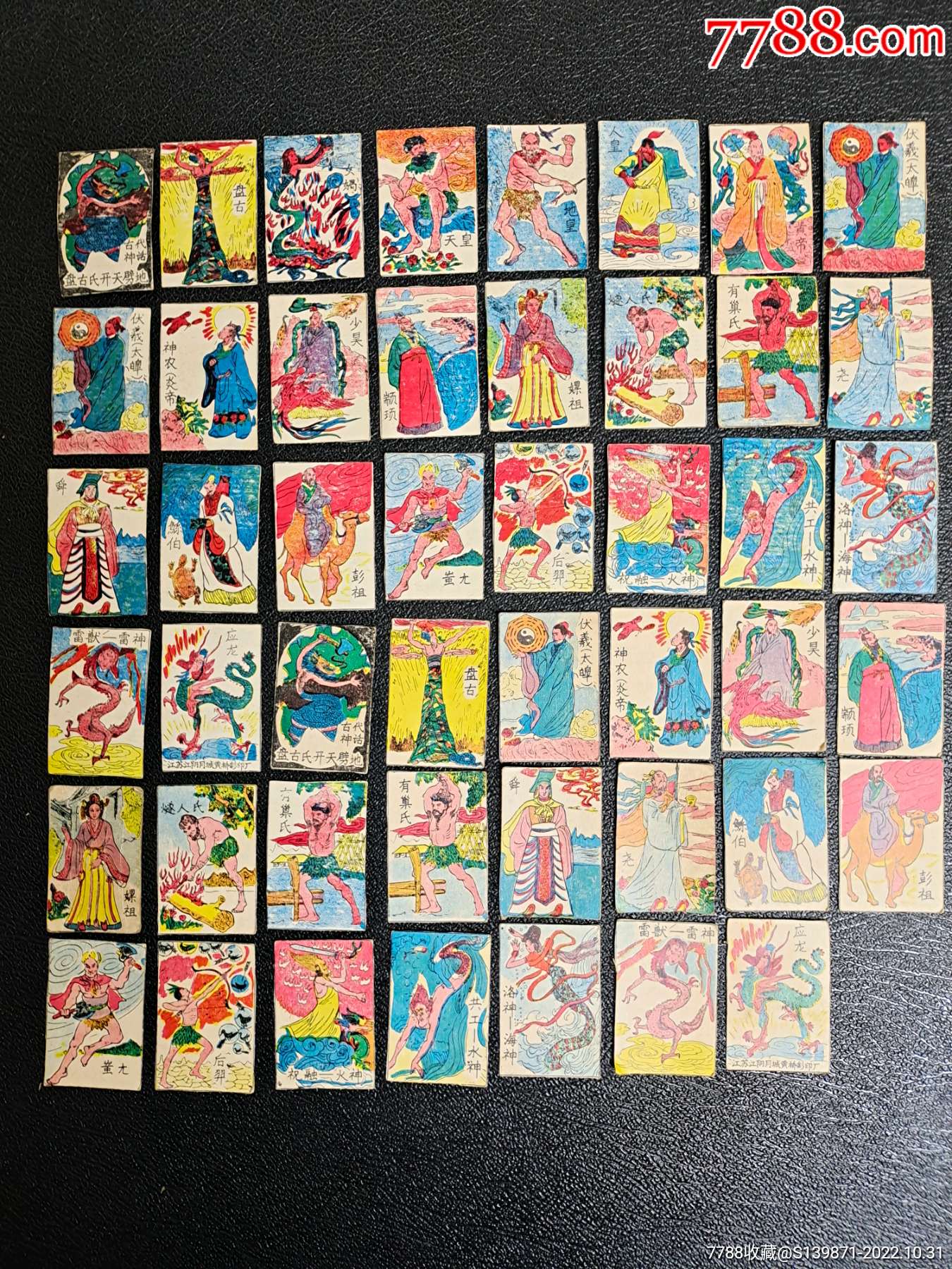 小画片一组__【7788收藏】
