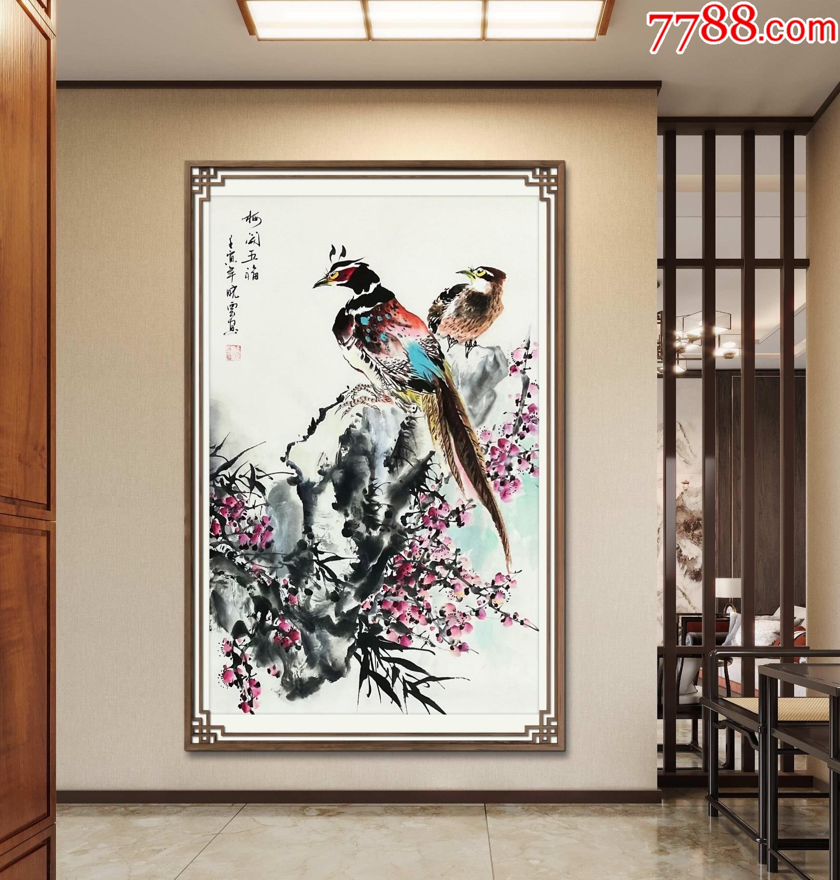 【保真】国家一级美术师、知名画家梁晓云作品:梅开五福__【7788收藏】