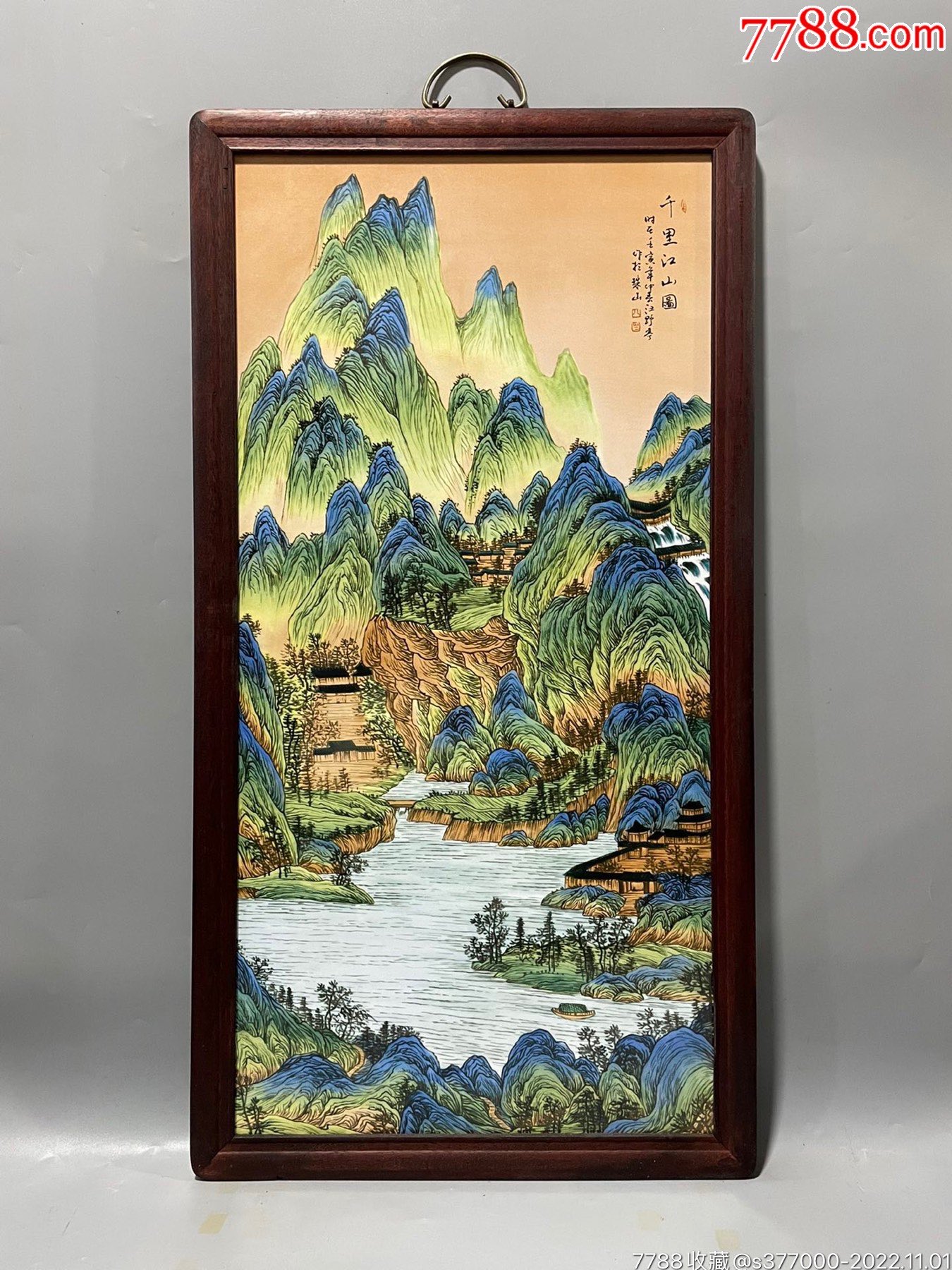 汪野亭作品红木镶瓷板画粉彩山水_价格366元_第1张