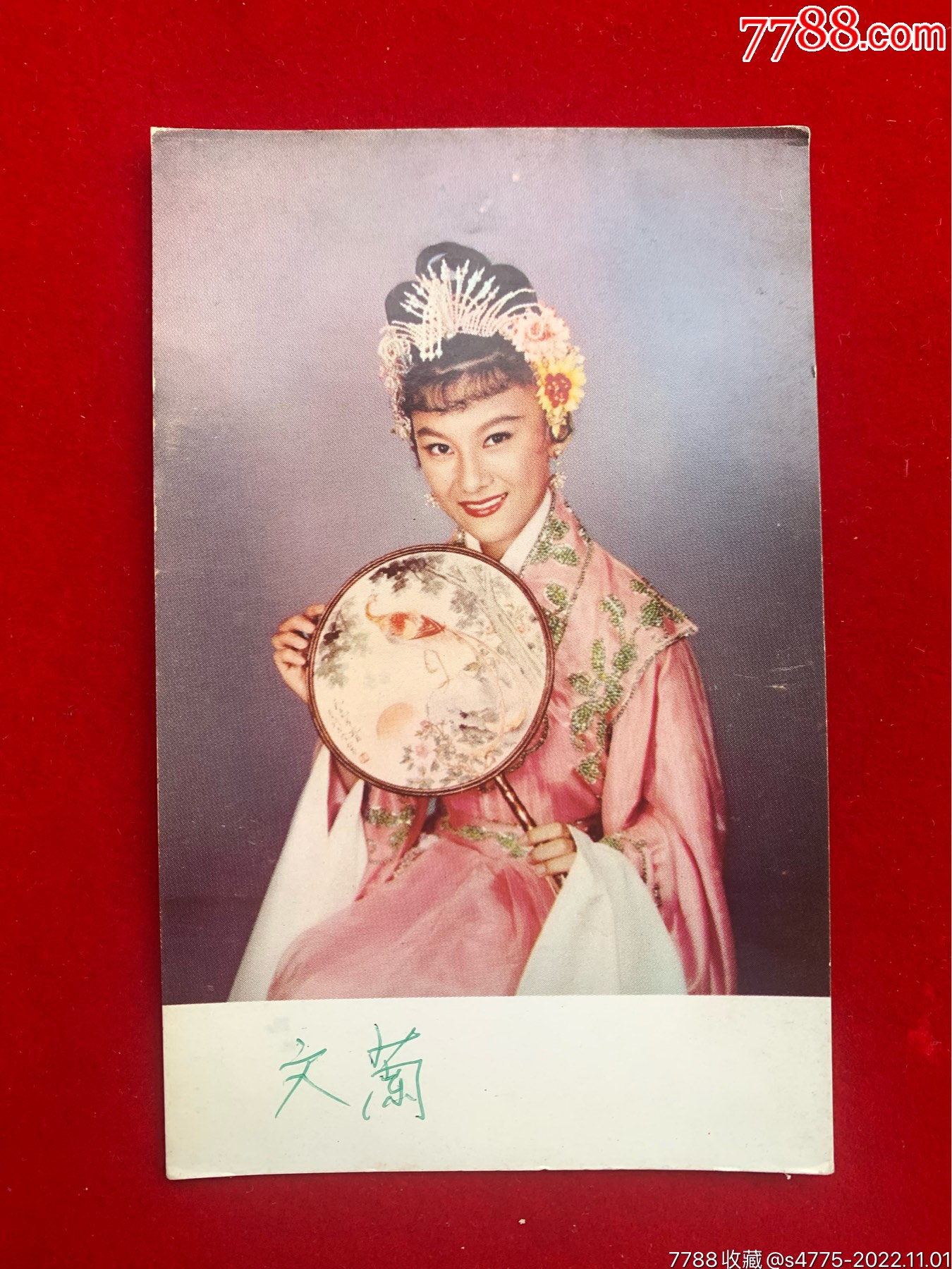 香港早期明星照,文兰签名照-价格:107元-au32022510-老照片 -加价-7788收藏__收藏热线