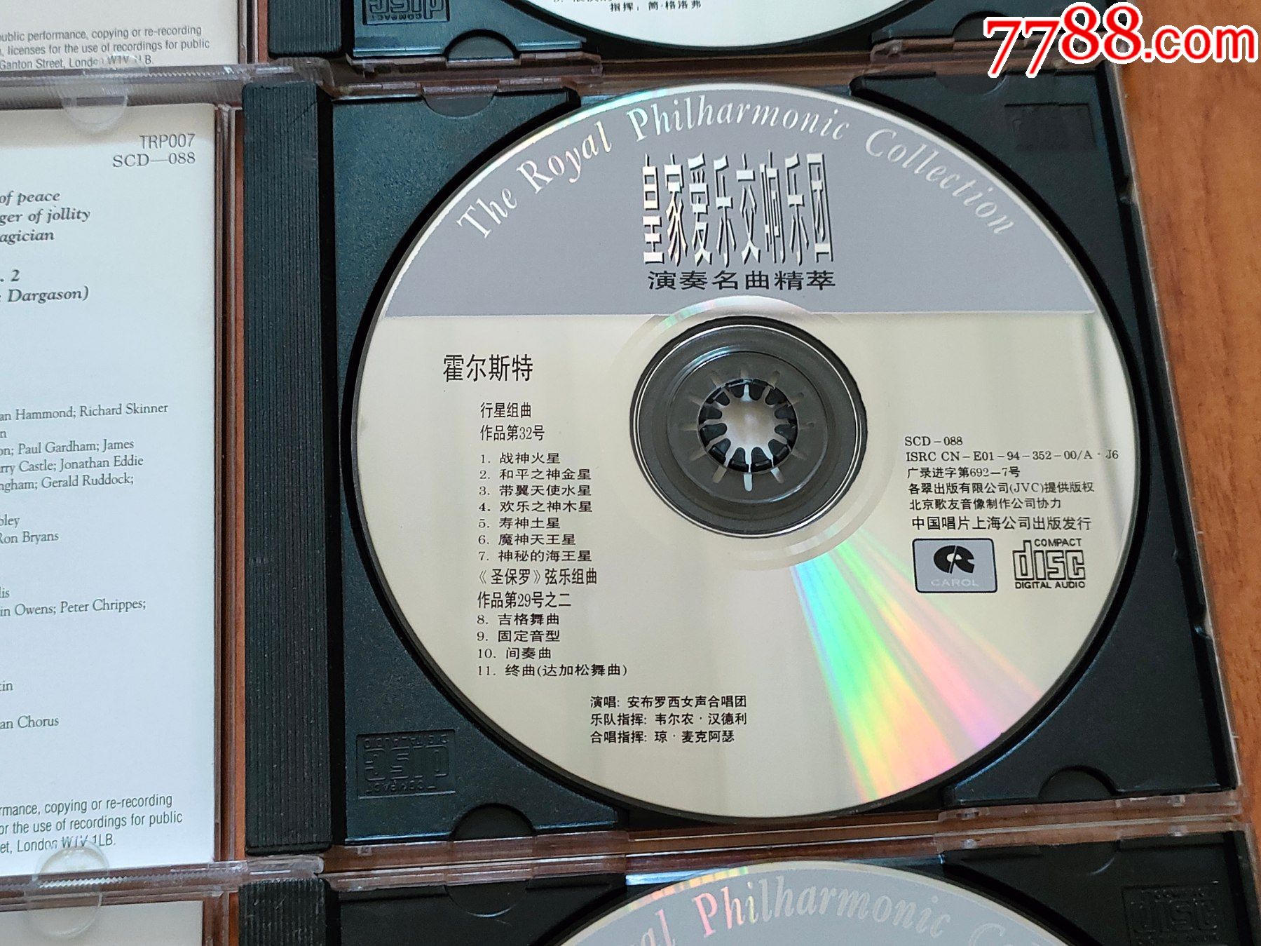 皇家愛樂交響樂團(tuán)——演奏名曲精萃（9盤合售）無碼首版（好品）_價(jià)格450元【小林收藏】_第9張_