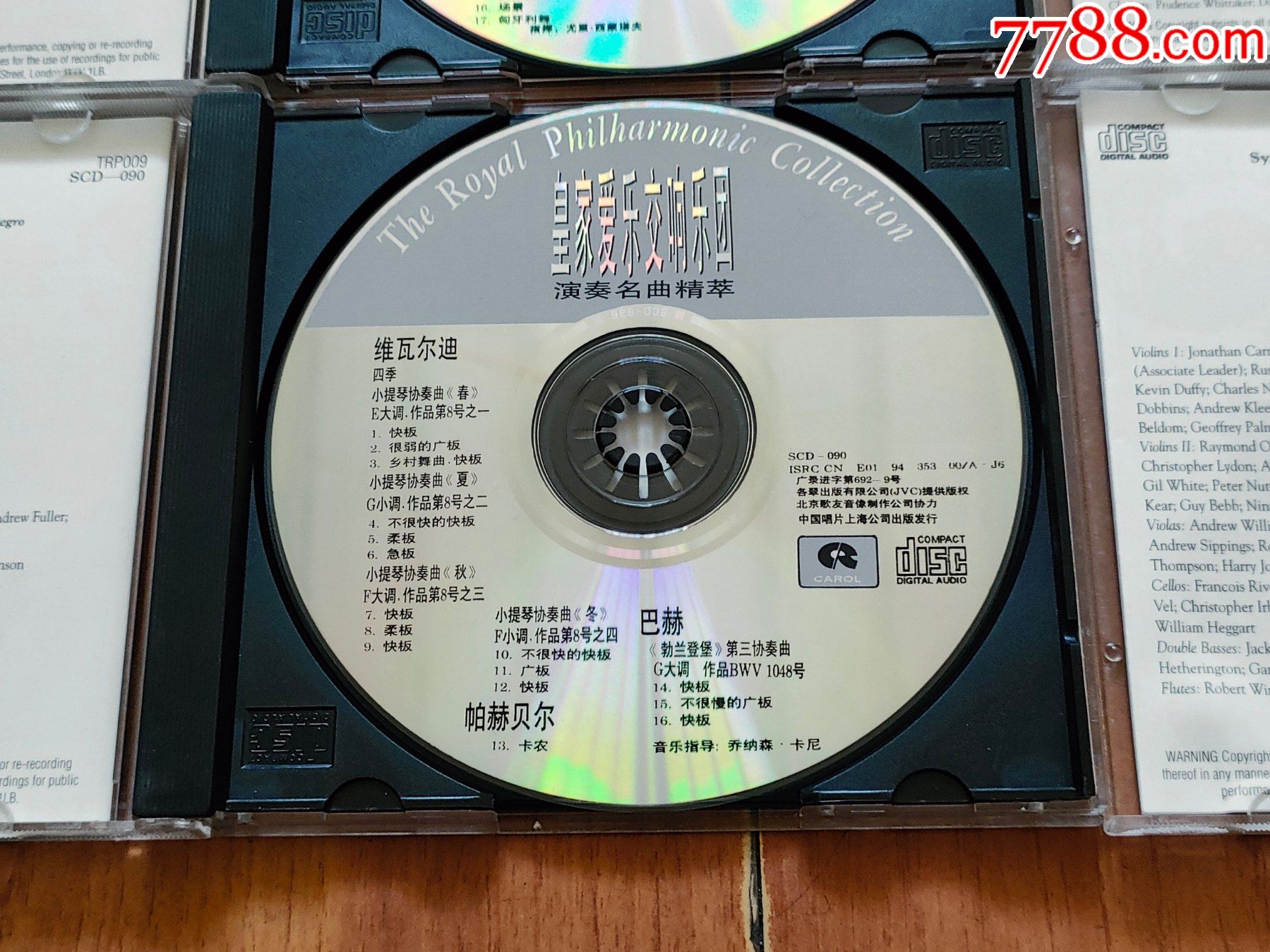 皇家愛樂交響樂團(tuán)——演奏名曲精萃（9盤合售）無碼首版（好品）_價(jià)格450元【小林收藏】_第11張_