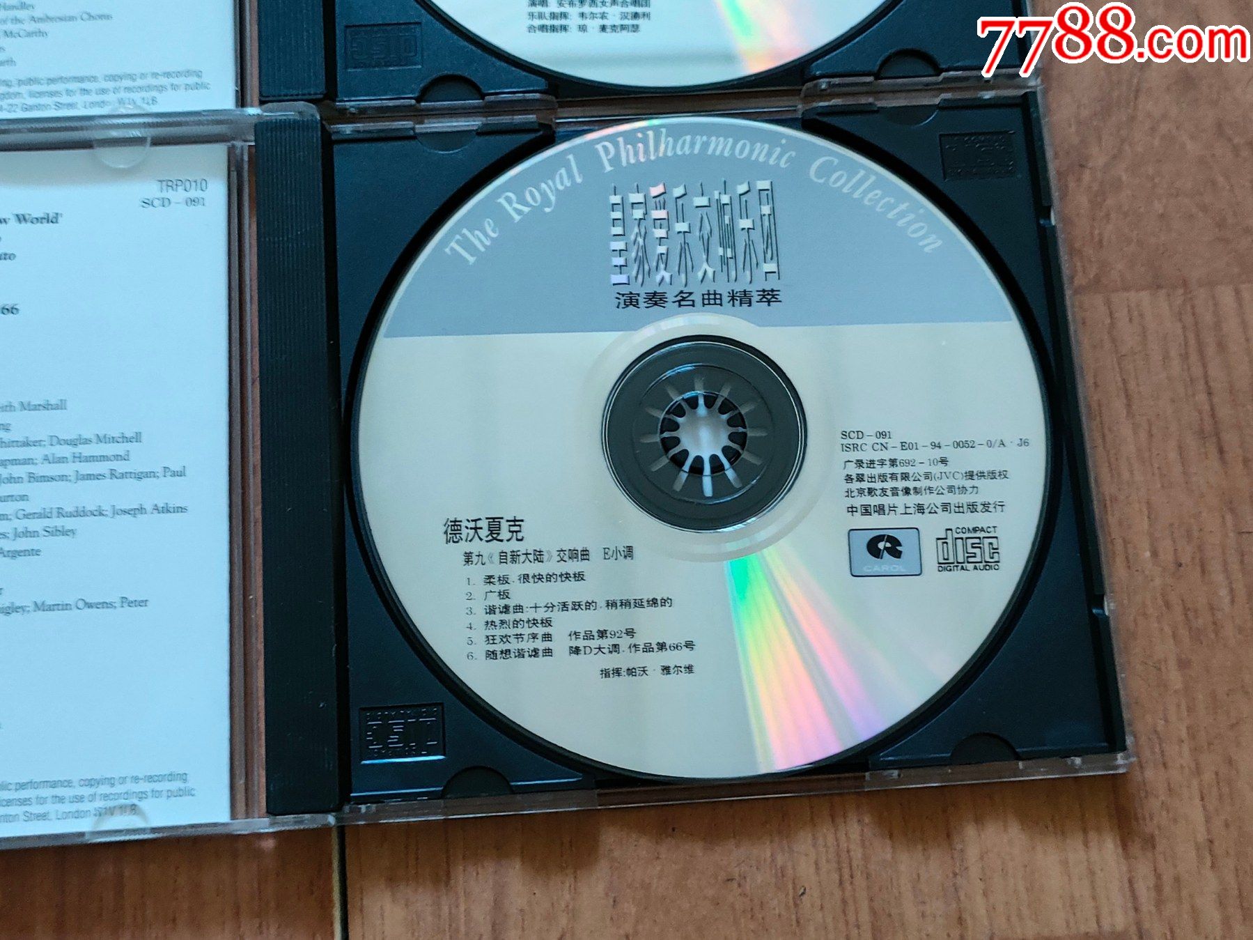 皇家愛樂交響樂團(tuán)——演奏名曲精萃（9盤合售）無碼首版（好品）_價(jià)格450元【小林收藏】_第12張_