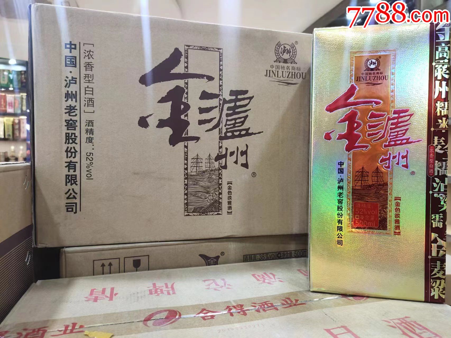 精品2013年52度瀘州老窖金瀘州酒500ml*6瓶_價格256元【記憶陳香