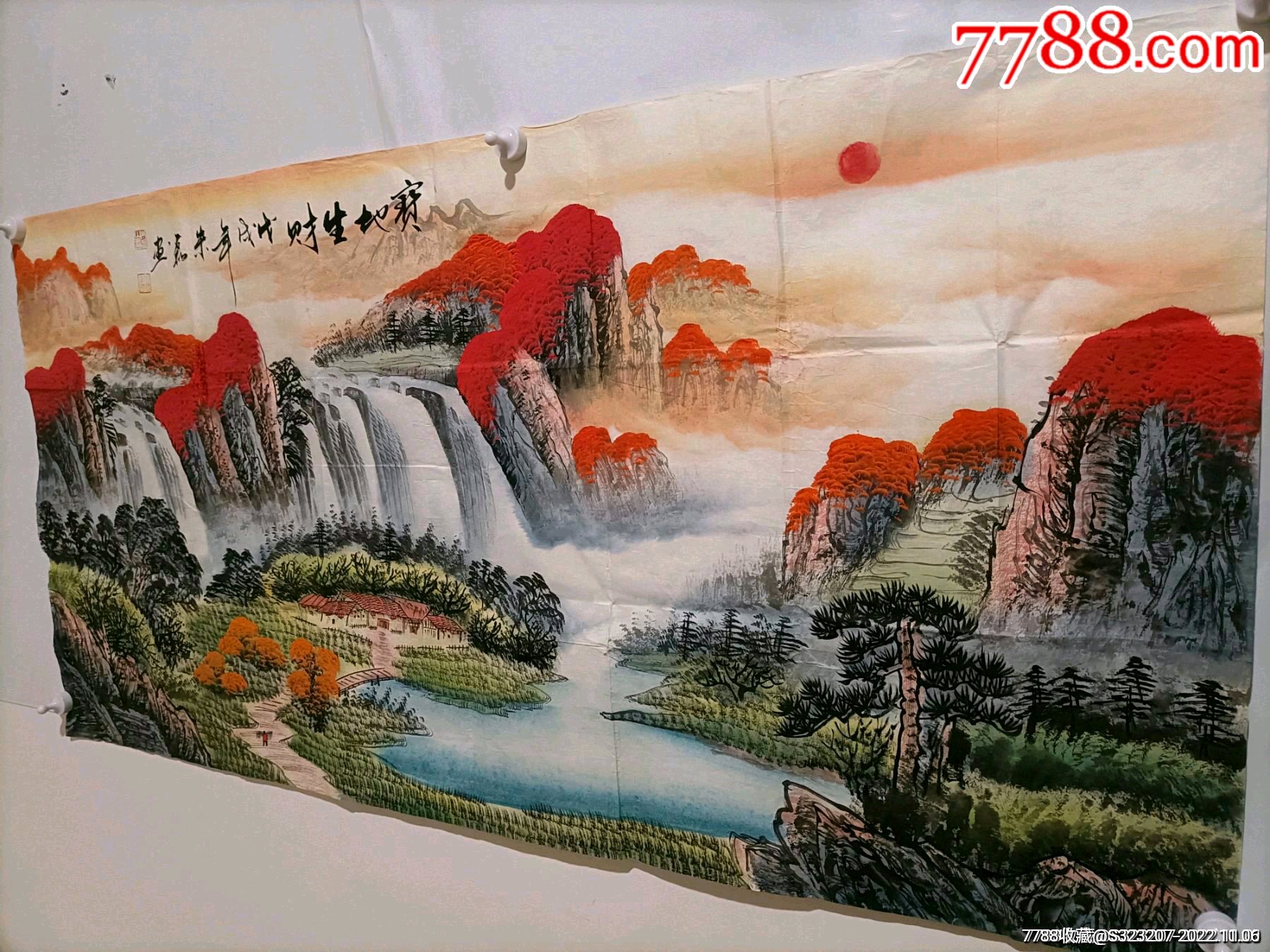 国礼艺术家朱磊先生作品《宝地生财》-价格:150元-au32075964-山水国画原作 -加价-7788收藏__收藏热线