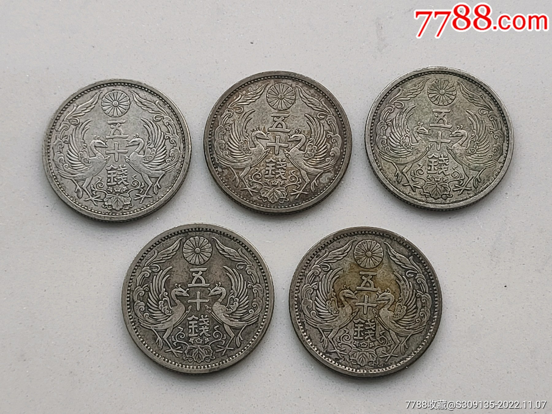 极美传世品,5枚不同年代双凤五十钱机制银币银元,包真包老包到代。未对版,可能_银元/机制银币_钱大涨【7788收藏__收藏热线】