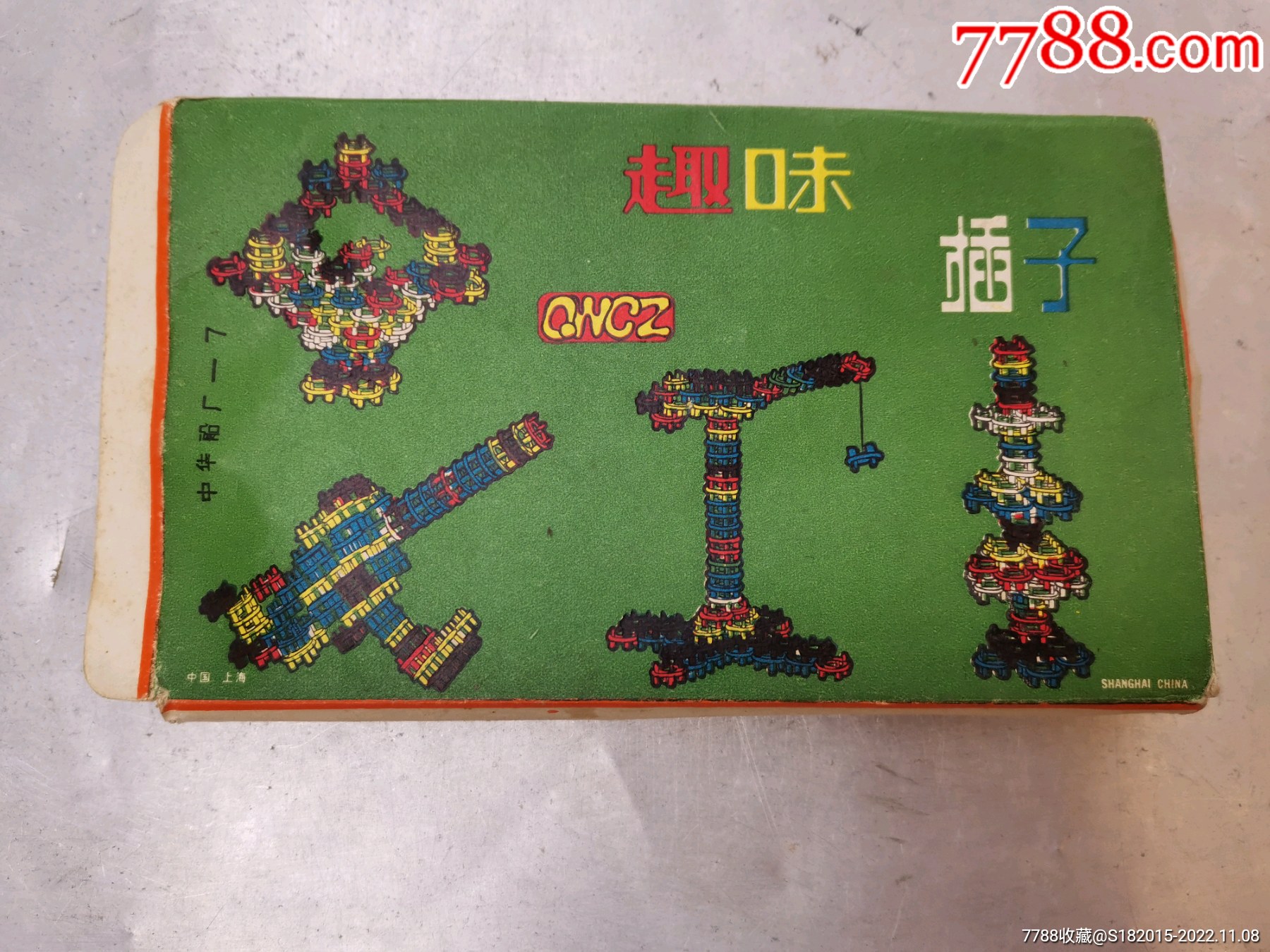 趣味插子其他传统玩具海燕收藏品