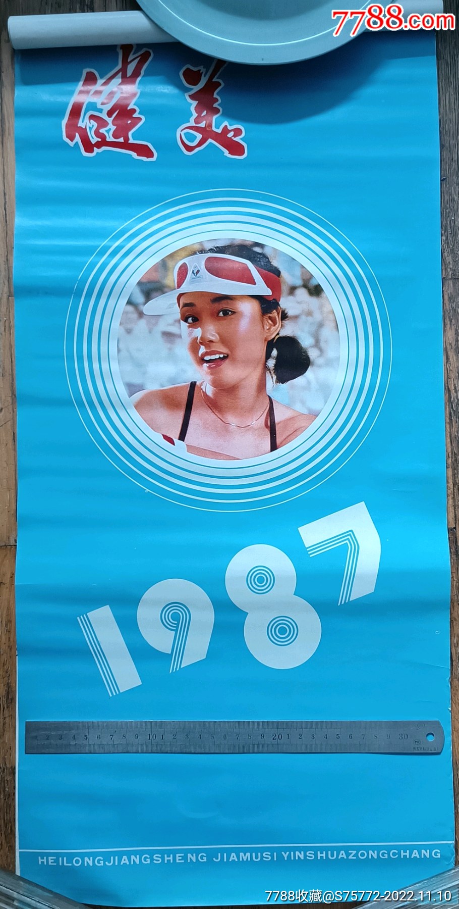 1987长城杯健美冠军赛图片