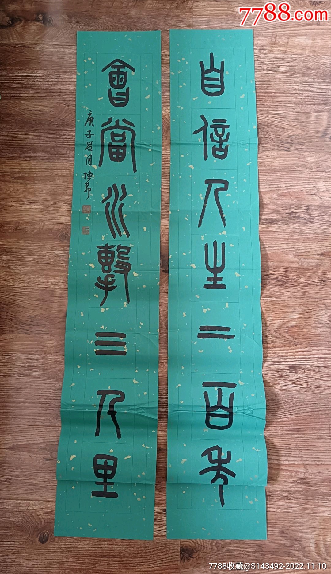 毛主席诗词对联-价格:500元-au32122185-书法原作 -加价-7788收藏__收藏热线