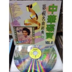 LD大影碟中華碟寶精選～第六輯影視名曲經典