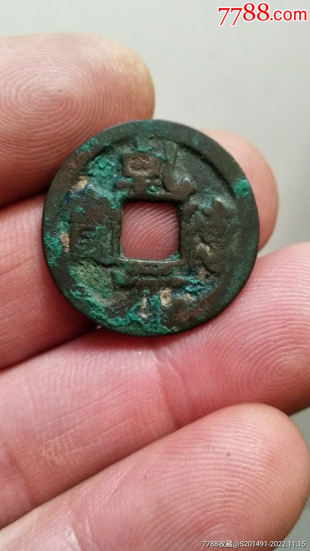 乾德元宝_价格40元【古币今藏】_第1张