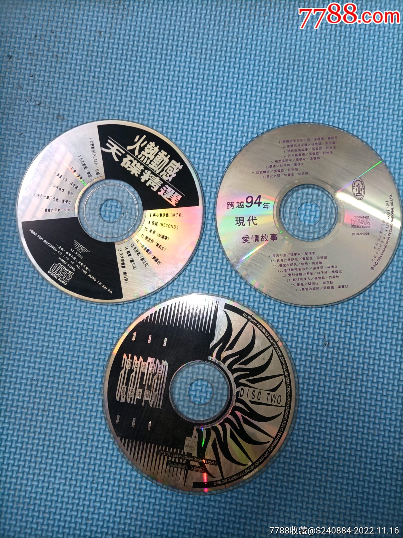 光盘_音乐CD_做大店铺【7788收藏__收藏热线】