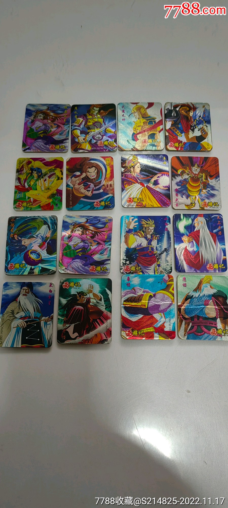 西游记小卡片16张合售