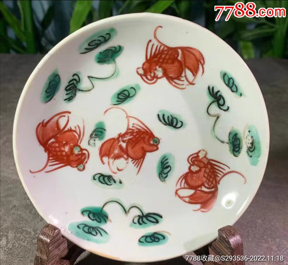 晚清民国绿釉金玉满堂小盘_价格399元_第1张