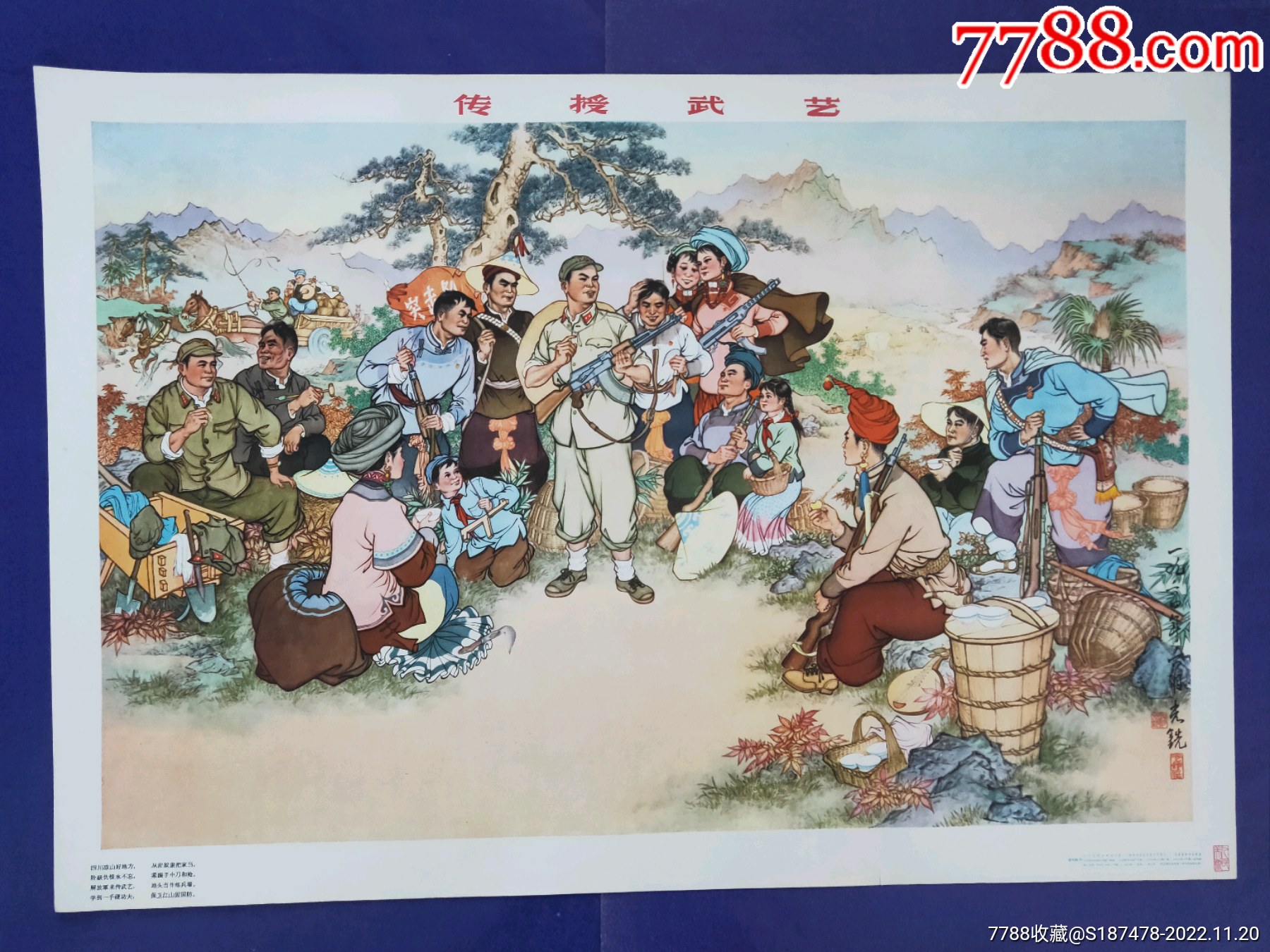 传授武艺__【7788收藏__收藏热线】