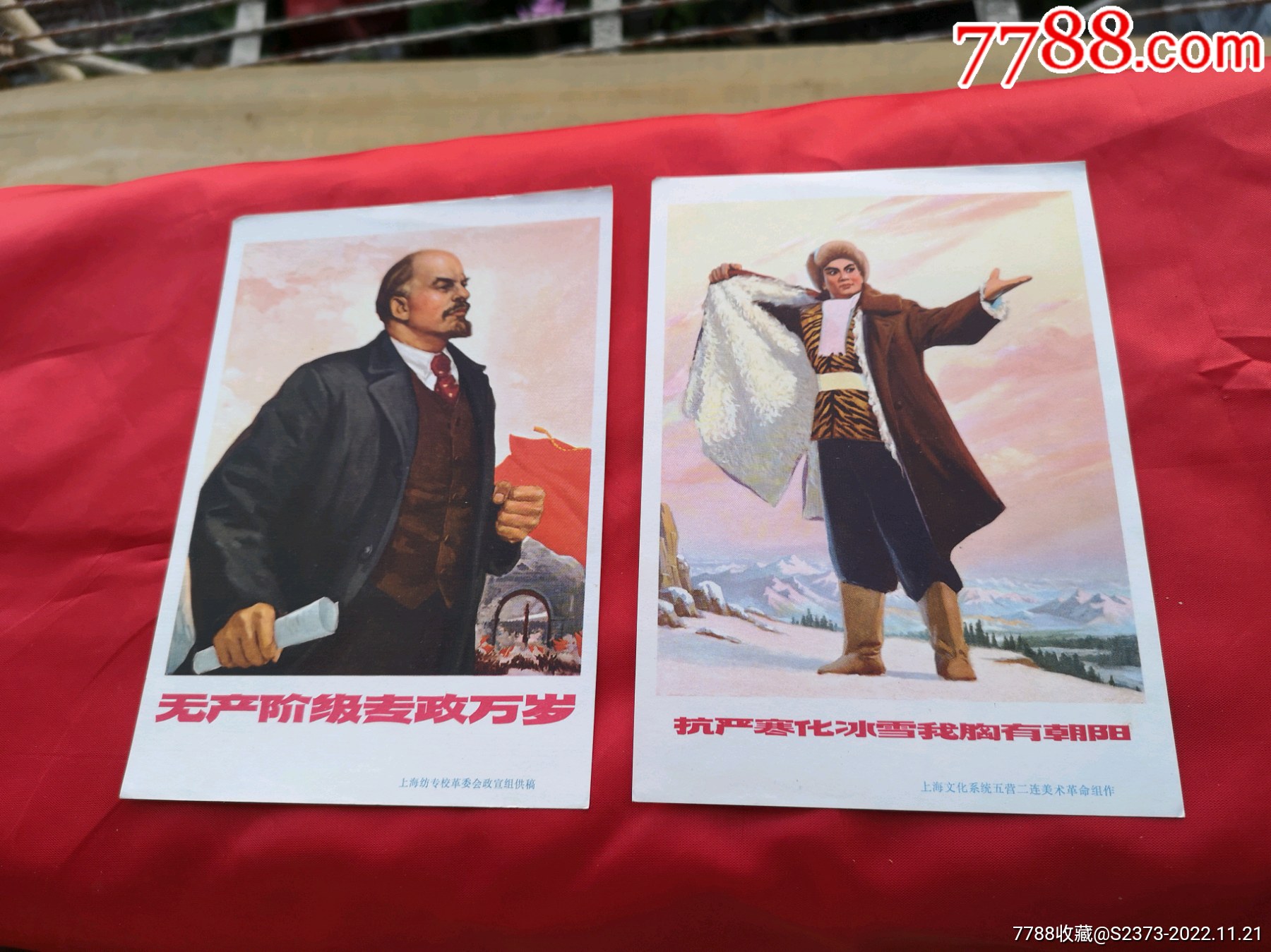 1971年宣傳畫小輯（1）_價(jià)格100元【特級鬲123】_第5張_