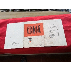 1971年宣傳畫小輯（1）(au32244671)_特級鬲123