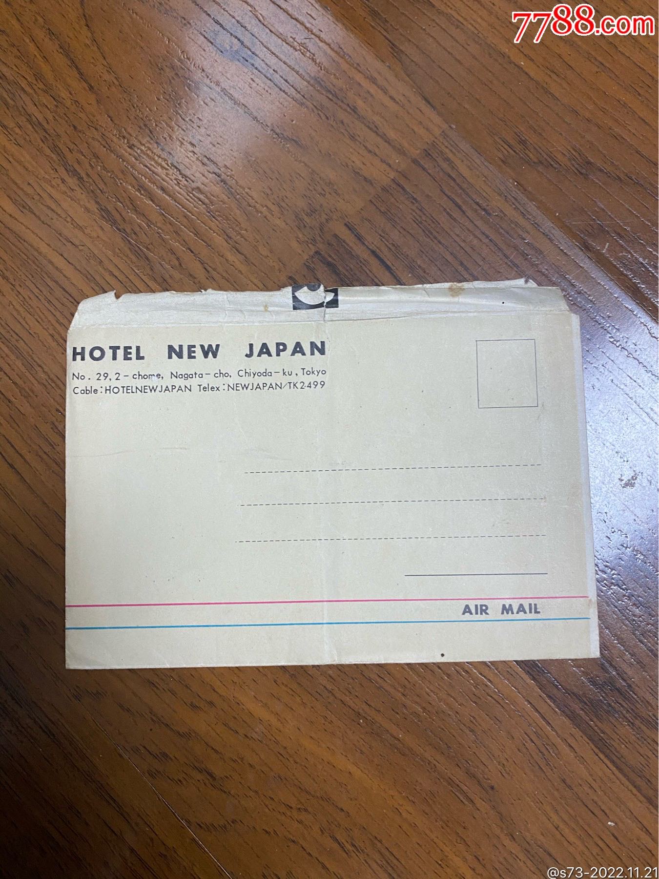日本50年代空白邮简_信封/实寄封_秦琼卖藏【7788收藏__收藏热线】