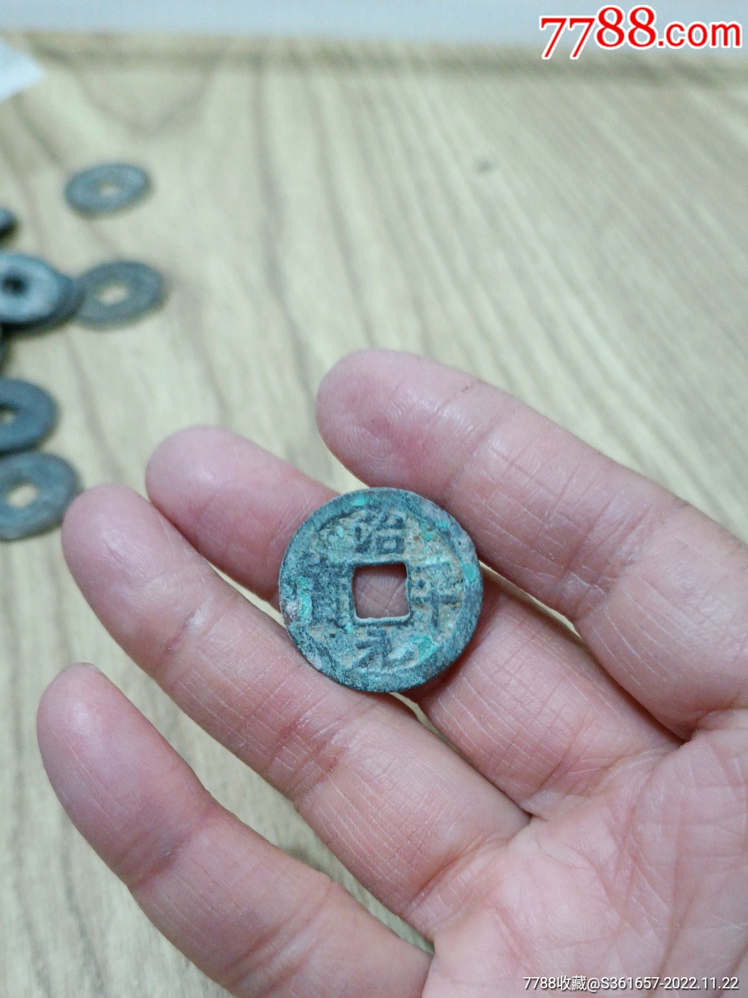 治平元宝-价格:4元-au32249751-北宋币 -加价-7788收藏__收藏热线