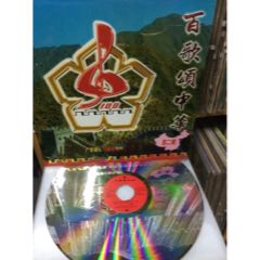 LD大影碟革命歌曲《百歌頌中華》第二精選專輯