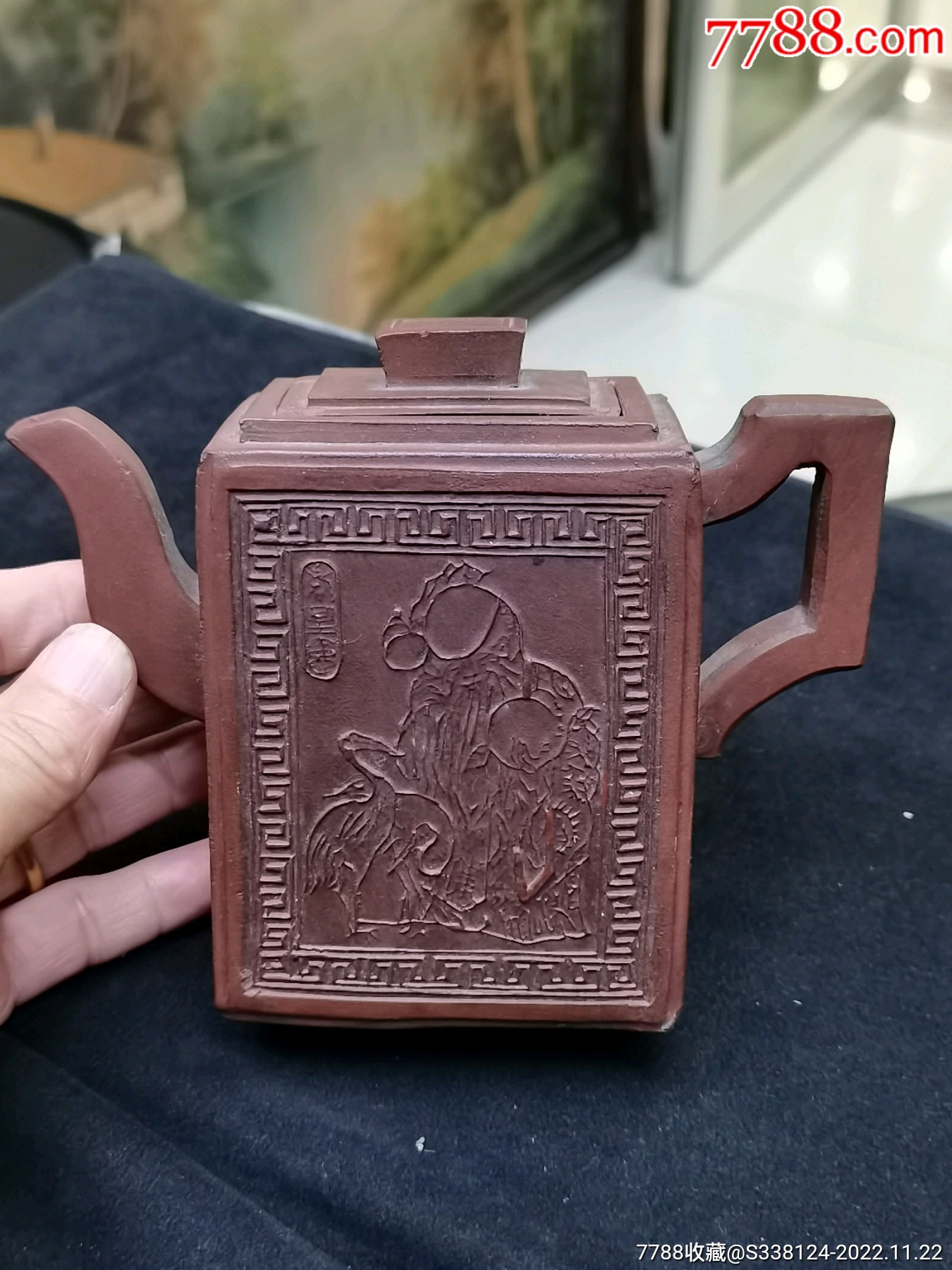 丽华制陶款人物寿字方形紫砂壶一把_紫砂壶_富国钱币礼品【7788