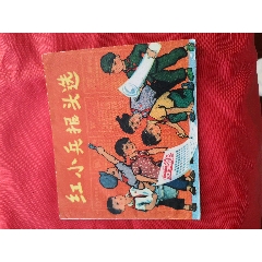 紅小兵報頭選(au32263084)_特級鬲123