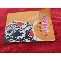 報頭美術(shù)資料集（2）(au32263178)_特級鬲123