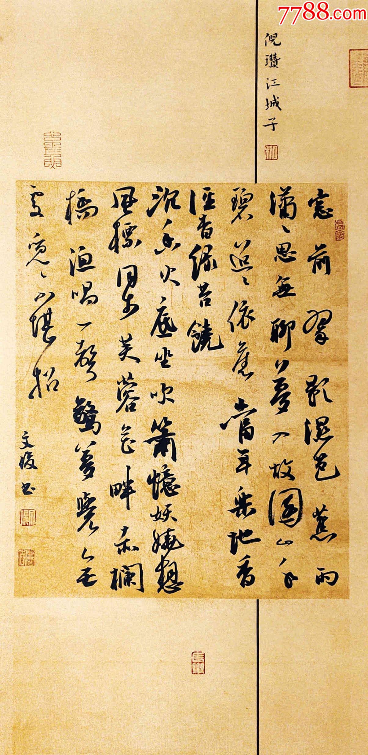 【亦风斋签约书法家】湖北省书协会员、知名书法家文俊作品：倪瓒-江城子-价格:138元-au32269793-书法原作 -加价-7788收藏__收藏热线