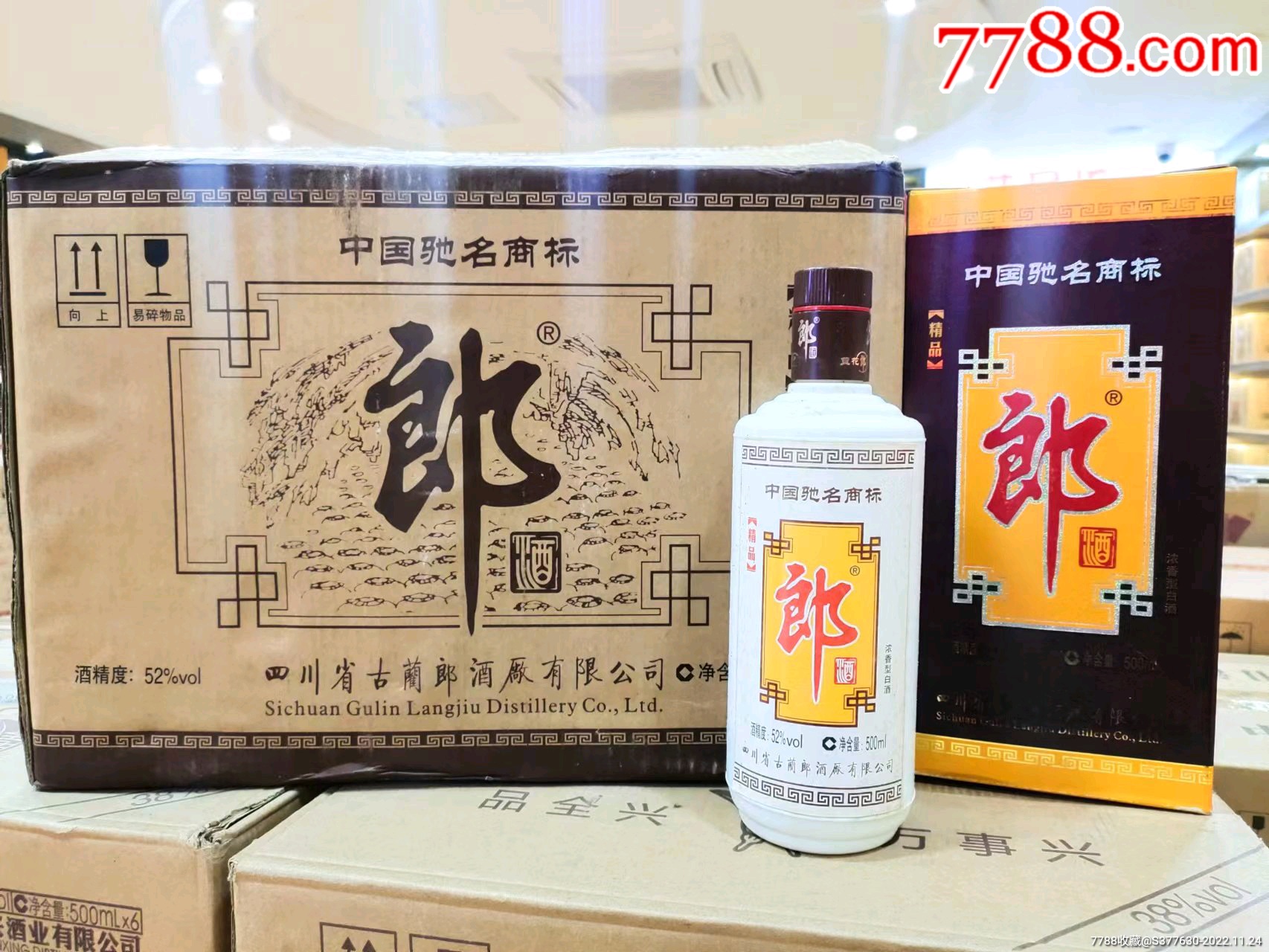 2009年古蔺52度蓝花郎酒500ml6瓶