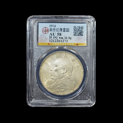 PCGS/原味江南甲辰错配癸卯龙/江南省造光绪龙洋银币/淲5888790_