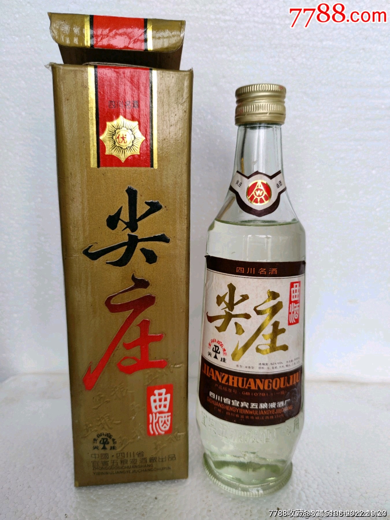 2006年尖庄曲酒图片