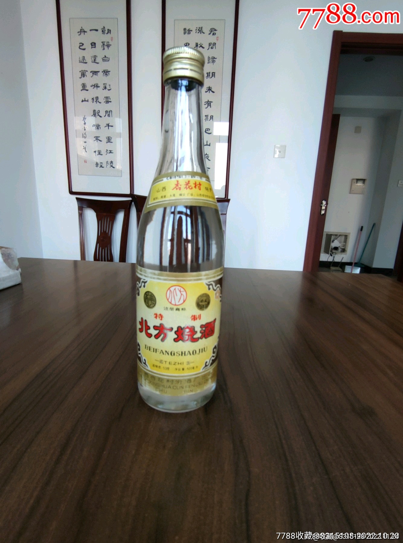 汾酒北方烧酒价格图片图片