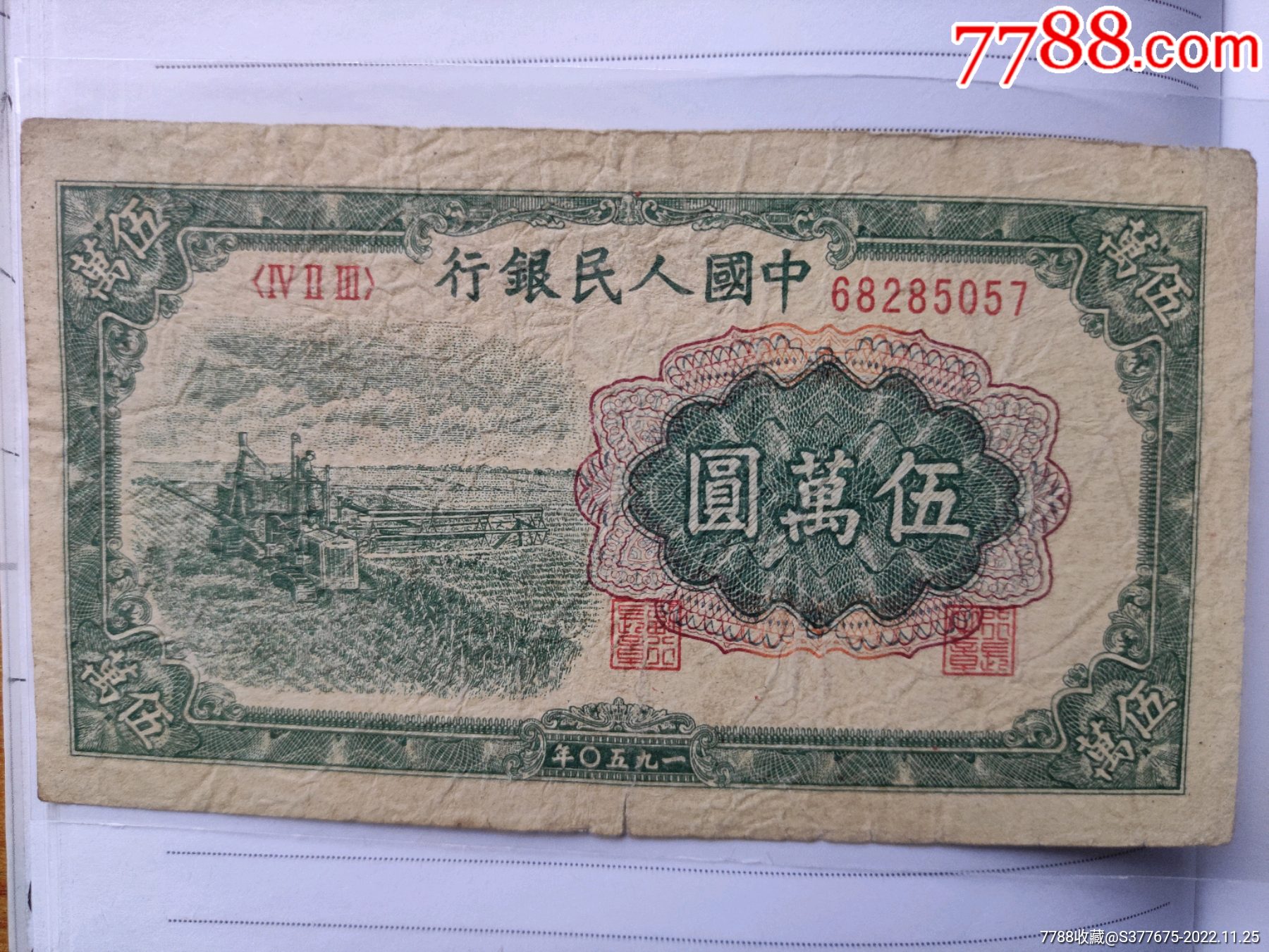五万元__【7788收藏__收藏热线】