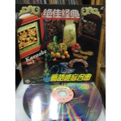 LD大影碟/絕住經典～粵語難忘曲卡拉OK/第一輯