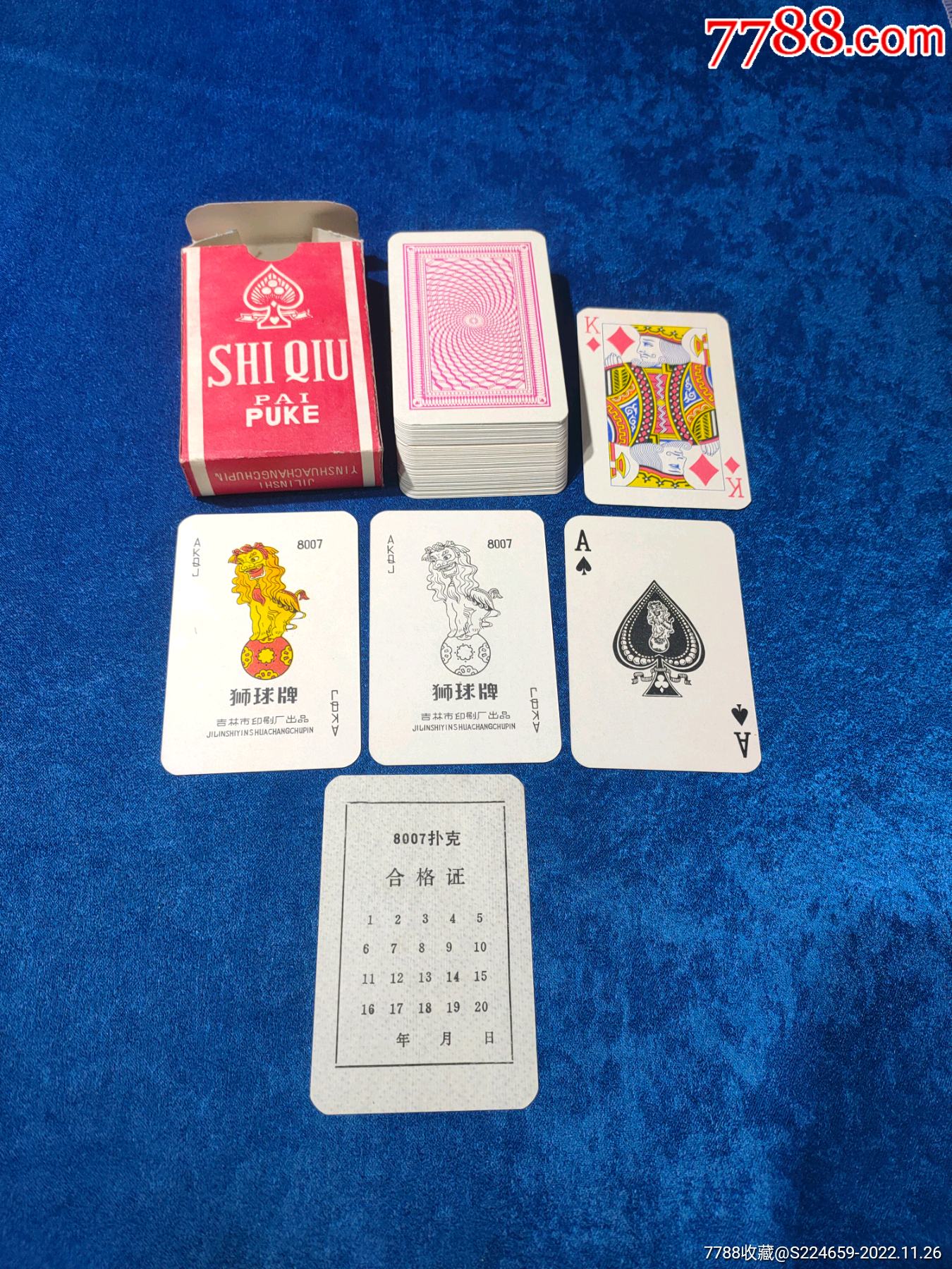 狮球扑克__【7788收藏__收藏热线】